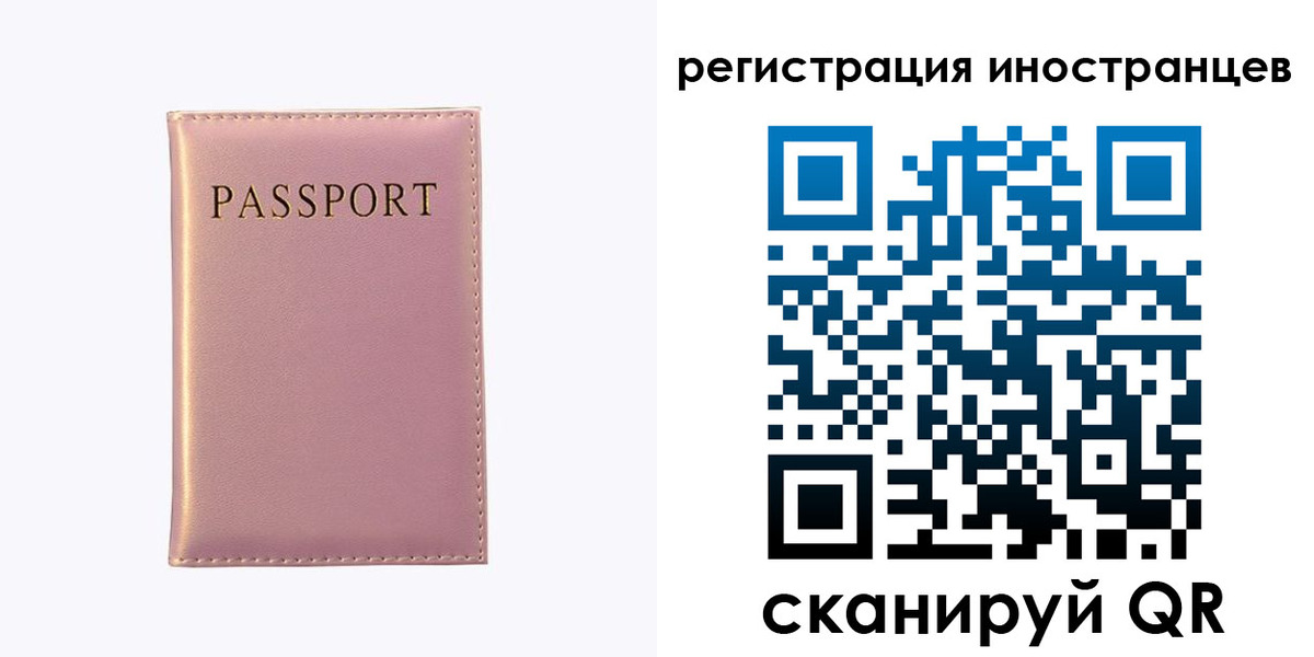 временная регистрация надежно в Таре