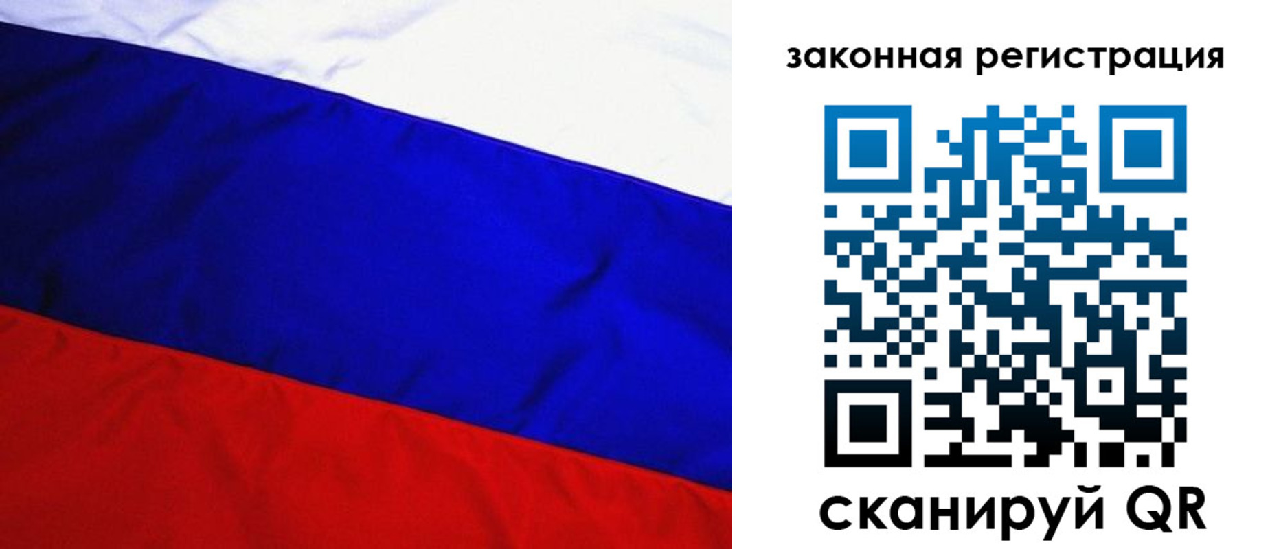 прописка гарантия в Таре