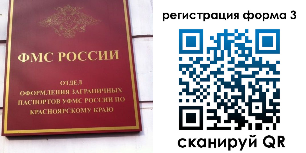 прописка для военкомата в Таре