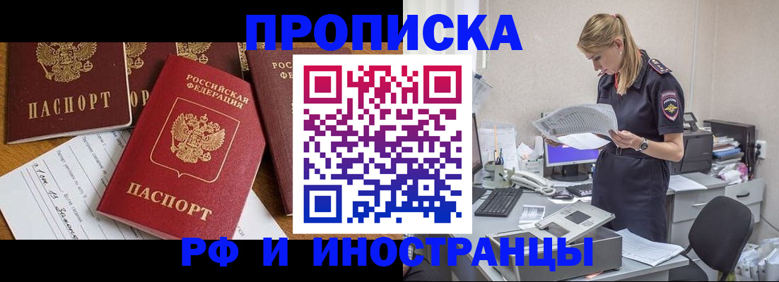 временная регистрация 2025 в Таре