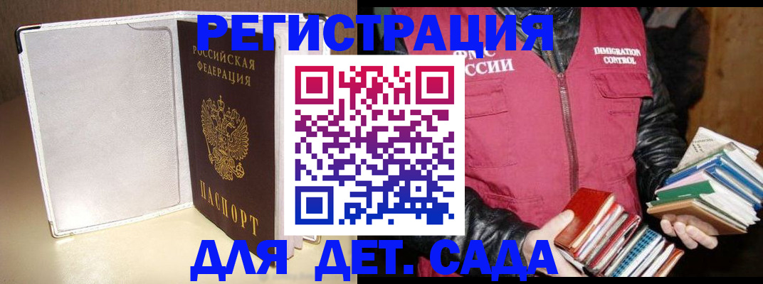 временная регистрация адрес в Таре