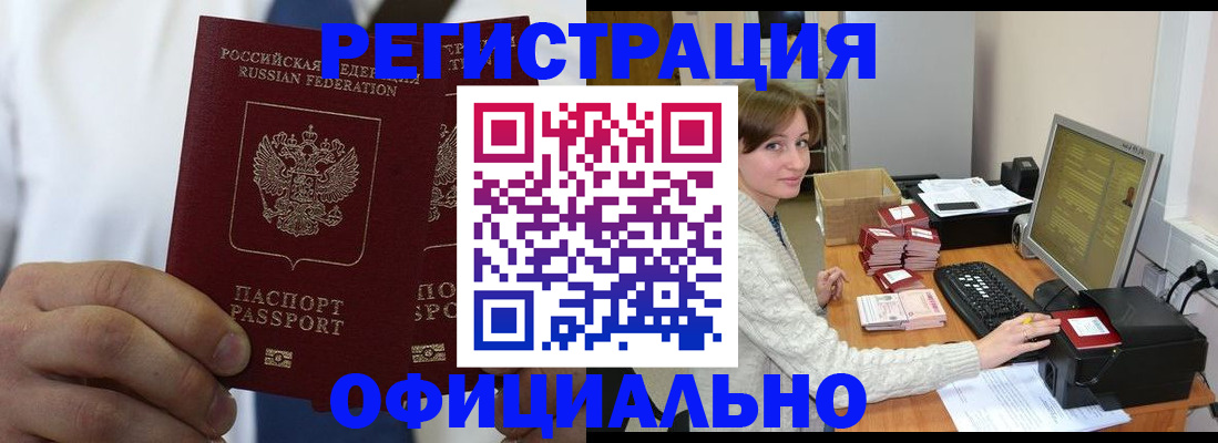 прописка для школы в Таре