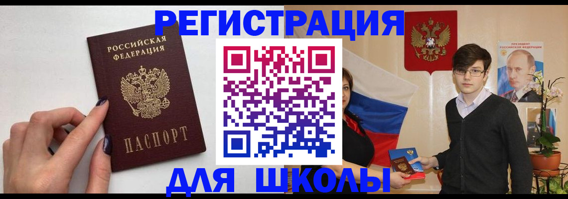 временная регистрация для всех в Таре