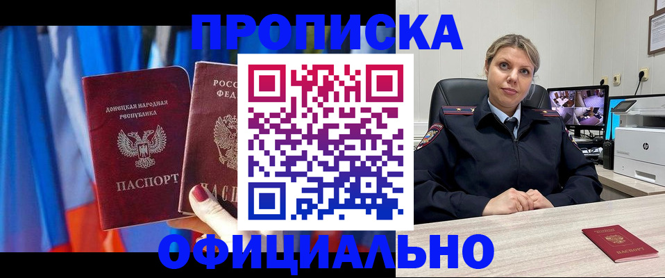 прописка от собственника в Таре