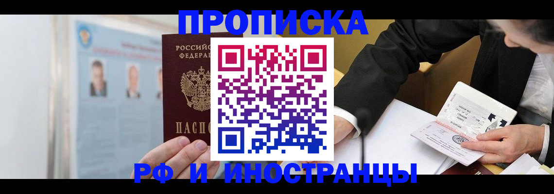 временная регистрация госуслуги в Таре