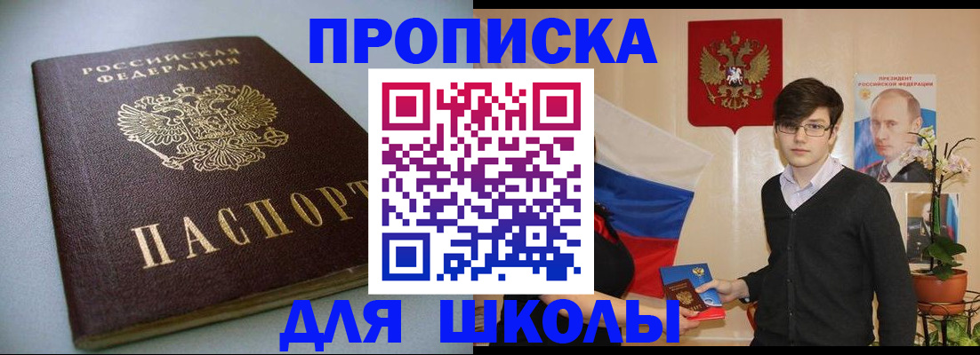 временная регистрация поиск в Таре